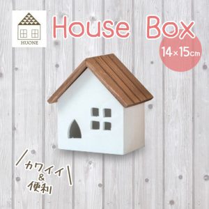 ハウスボックス かわいい 家 収納 インテリア