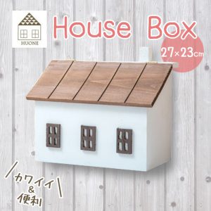 ハウスボックス かわいい 家 収納 インテリア