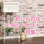 インテリア エクステリア