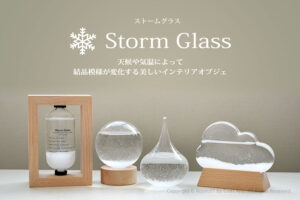 ストームグラス の 見方 やさらに楽しむ方法、 置き場所 について