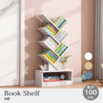 ブックシェルフ ツリー 高さ100cm 木のかたち 本棚 book-shelf100-wh01