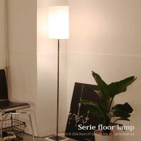 LF4461 セリエ フロアランプ Serie 照明 スタンドライト