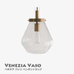 ベネチア バッソ ペンダントランプ Venezia Vaso LP3107CL ベネチア バッソ ペンダントランプ Venezia Vaso 照明 ペンダントライト 人気 おすすめ おしゃれ インテリア