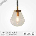 ベネチア バッソ ペンダントランプ Venezia Vaso LP3107CL ベネチア バッソ ペンダントランプ Venezia Vaso 照明