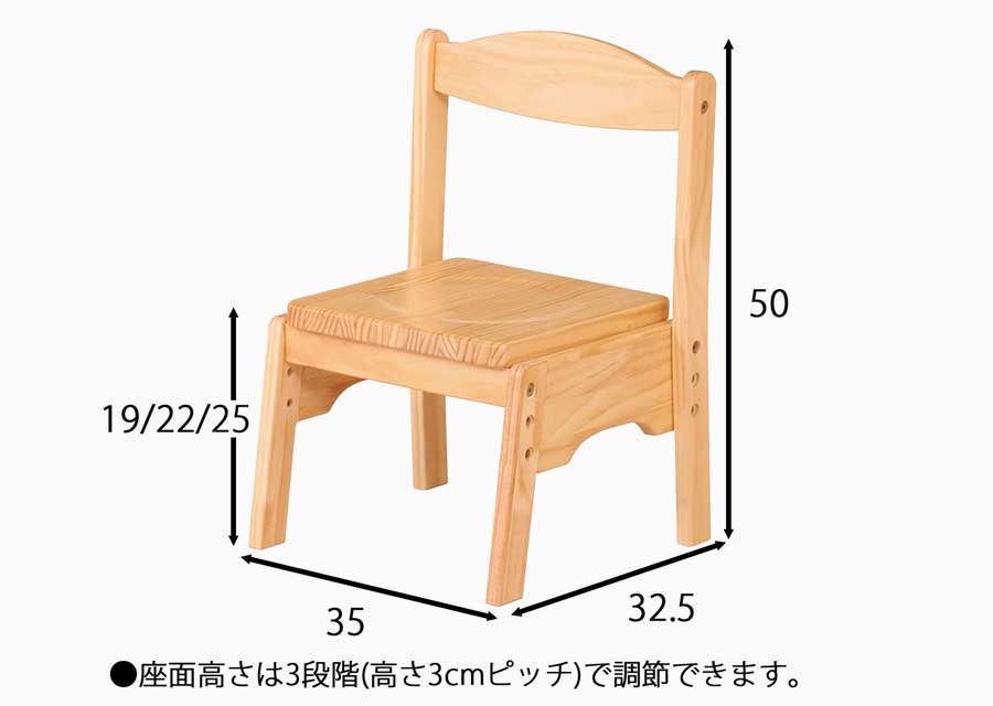 ファミリア キッズチェア 子供用 椅子 高さ調整可能 木製 弘益