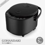 RM-231H マイコン炊飯ジャー GOHANDAKI 炊飯器