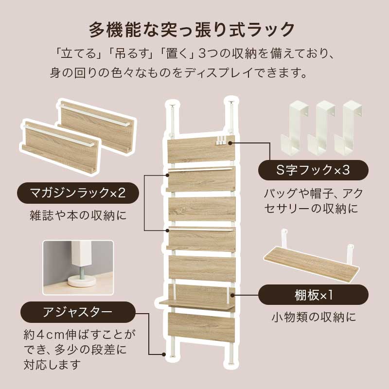 突っ張りマガジンラック 幅60cm インテリア