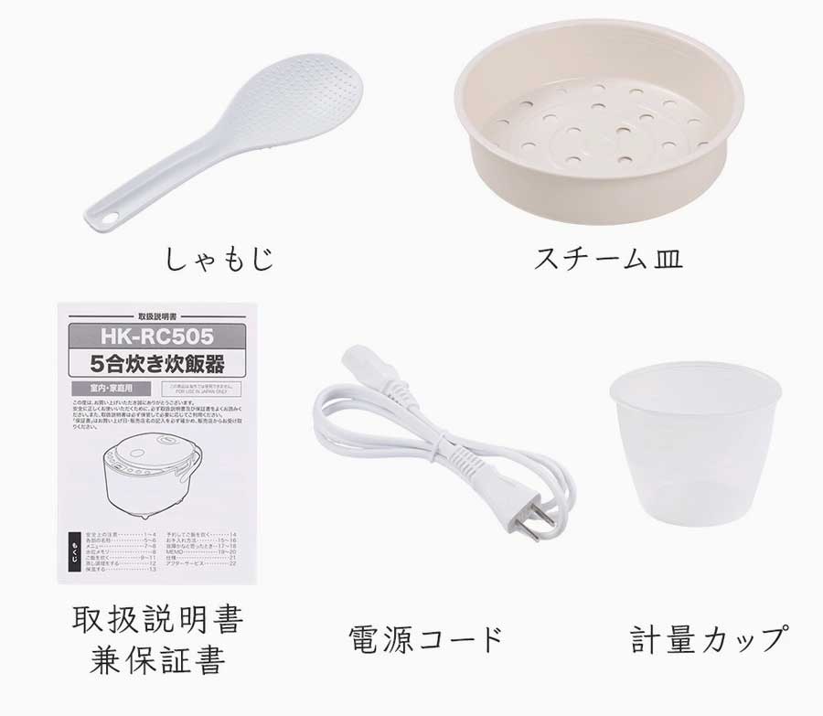 HK-RC505WH 5合炊き 炊飯器 キッチン｜通販