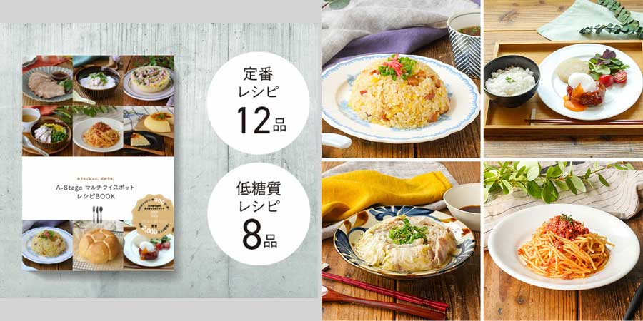 LRC-A30WT ヘルシーマルチライスポット 3合炊き キッチン 通販 インテリア