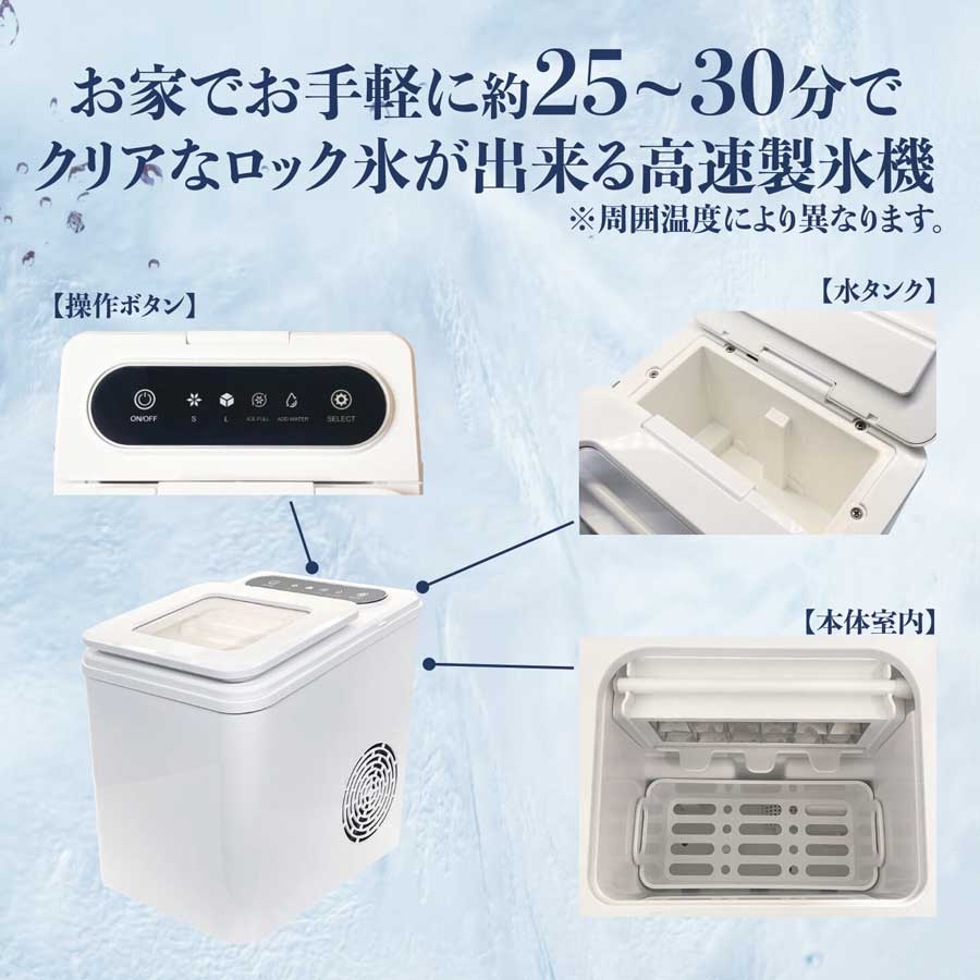 製氷機　高速アイスメーカー クリアロックmini 氷 人気 おすすめ プレゼント インテリア 通販
