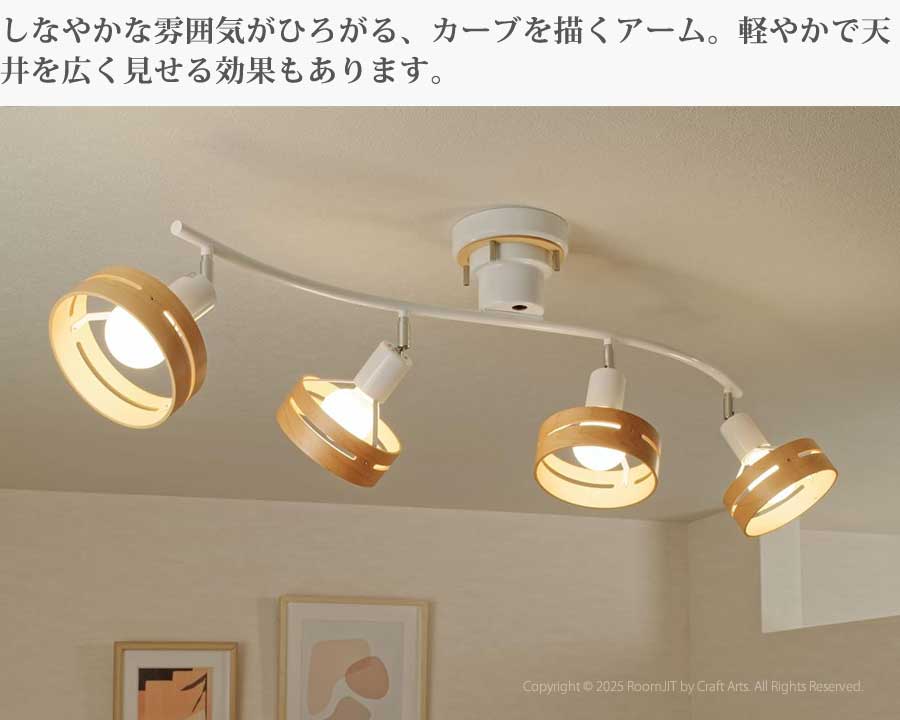 Arche アーチェ シーリングライト LT-5270 照明 照明器具 インテリア