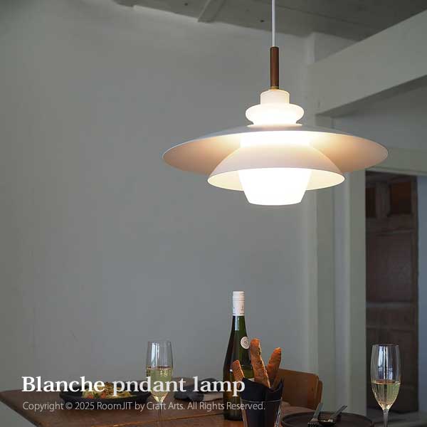 Blanche ブランシュ ペンダントライト | すべての商品