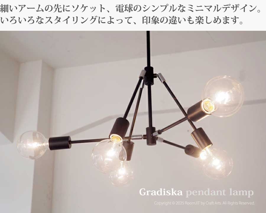 Gradiska グラディスカ ペンダントライト 照明 インテリア