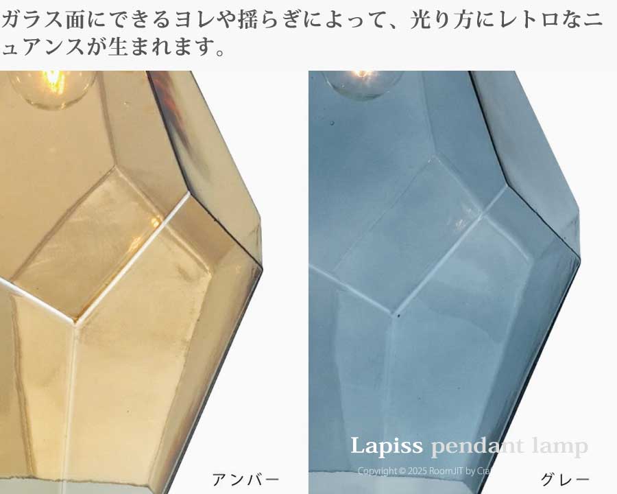 Lapiss ラピス ペンダントライト 照明 インテリア