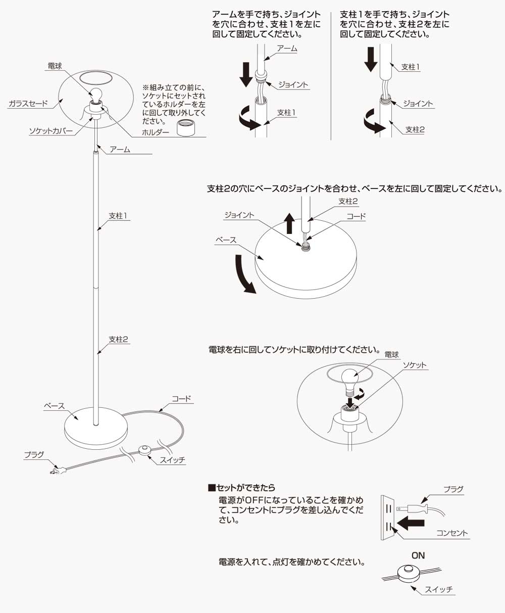 取扱説明書　Melander メランデル フロアライト LT-4233 照明 北欧 インテリア