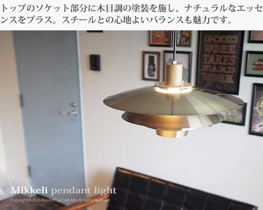 Mikkeli ミッケリ ペンダントライト LT-3796 照明 北欧 人気 おすすめ おしゃれ インテリア