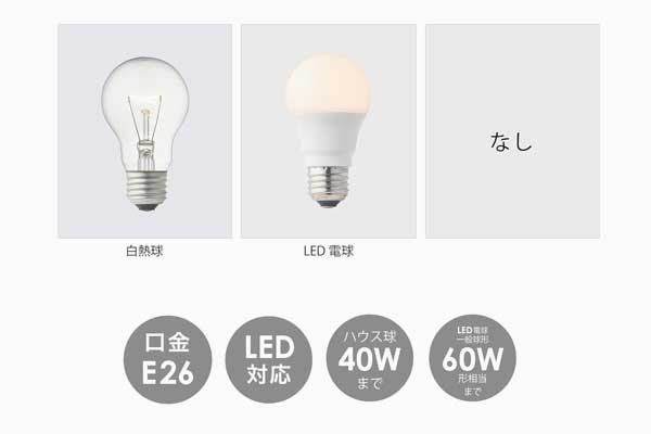 電球　Nuora ヌオラ テーブルライト LP-4330 照明　インテリア