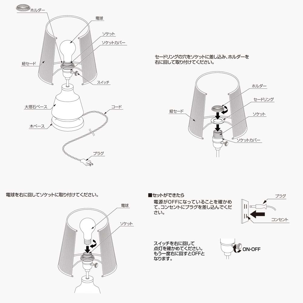 取扱説明書　Nuora ヌオラ テーブルライト LP-4330 照明 北欧 人気 おすすめ おしゃれ インテリア