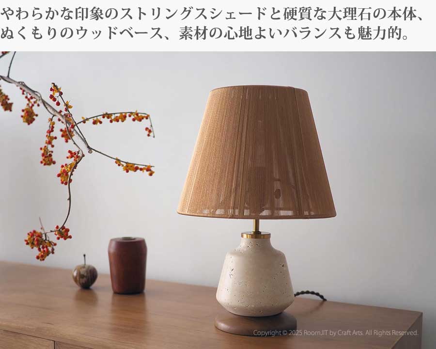 Nuora ヌオラ テーブルライト LP-4330 照明 照明器具 インテリア