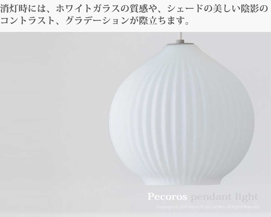 Pecoros M　ペコロス M ペンダントライト LT-4529 照明 北欧 インテリア