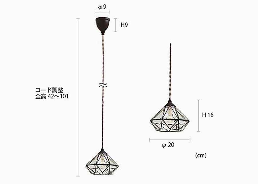 サイズ　ロアンヌ ペンダントライト 照明 北欧 人気 おすすめ おしゃれ インテリア
