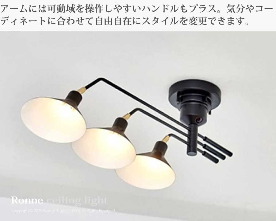 Ronne　ロネ シーリングライト LT-9518 照明 北欧 インテリア
