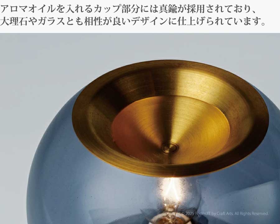 アロマオイルを入れると　Anela アネラ テーブルライト LP-4042 照明 インテリア
