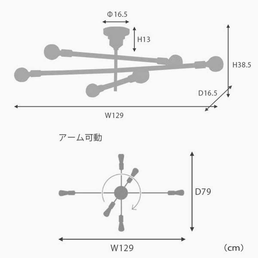 サイズ　Astre baum　アストル バウム シーリングライト 照明 北欧 人気 おすすめ おしゃれ インテリア