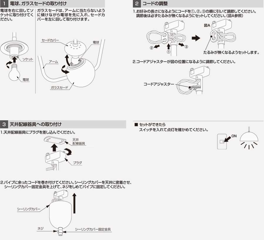 取り付け 照明 北欧 人気 おすすめ おしゃれ インテリア