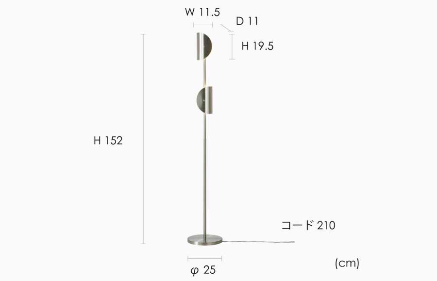 サイズ　Ferrum フェルム フロアライト 照明 スタンドライト 北欧 人気 おすすめ おしゃれ インテリア