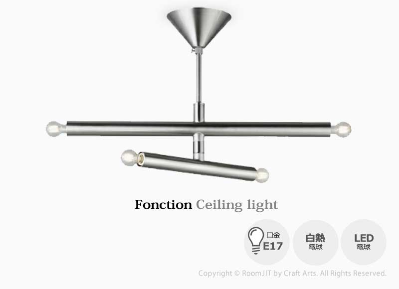 Fonction フォンクシオン シーリングライト LT-4539-42 照明 北欧 人気 おすすめ おしゃれ インテリア