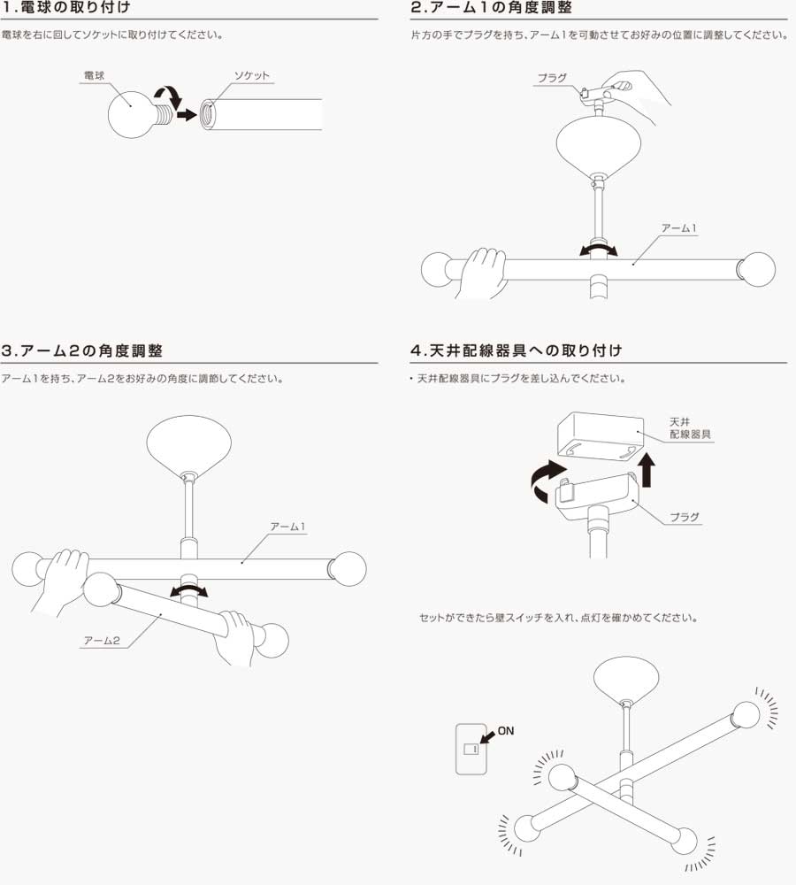 取扱説明書　Fonction フォンクシオン シーリングライト 照明 北欧 人気 おすすめ おしゃれ インテリア