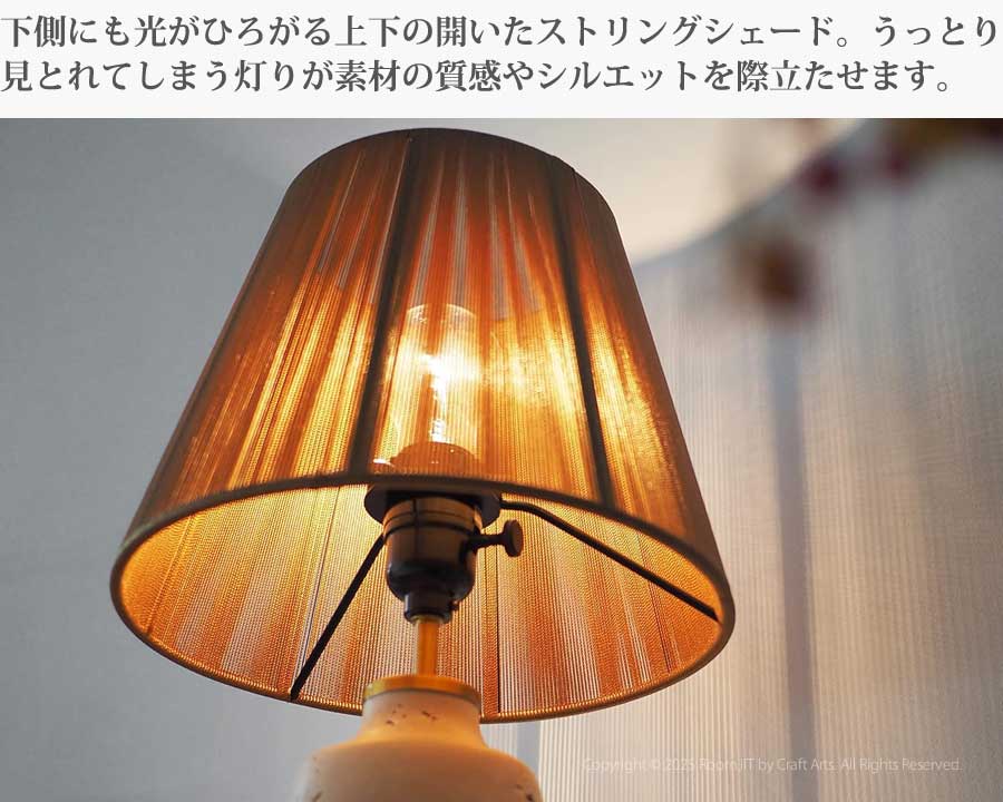 Nuora ヌオラ テーブルライト LP-4330 照明 照明器具 インテリア