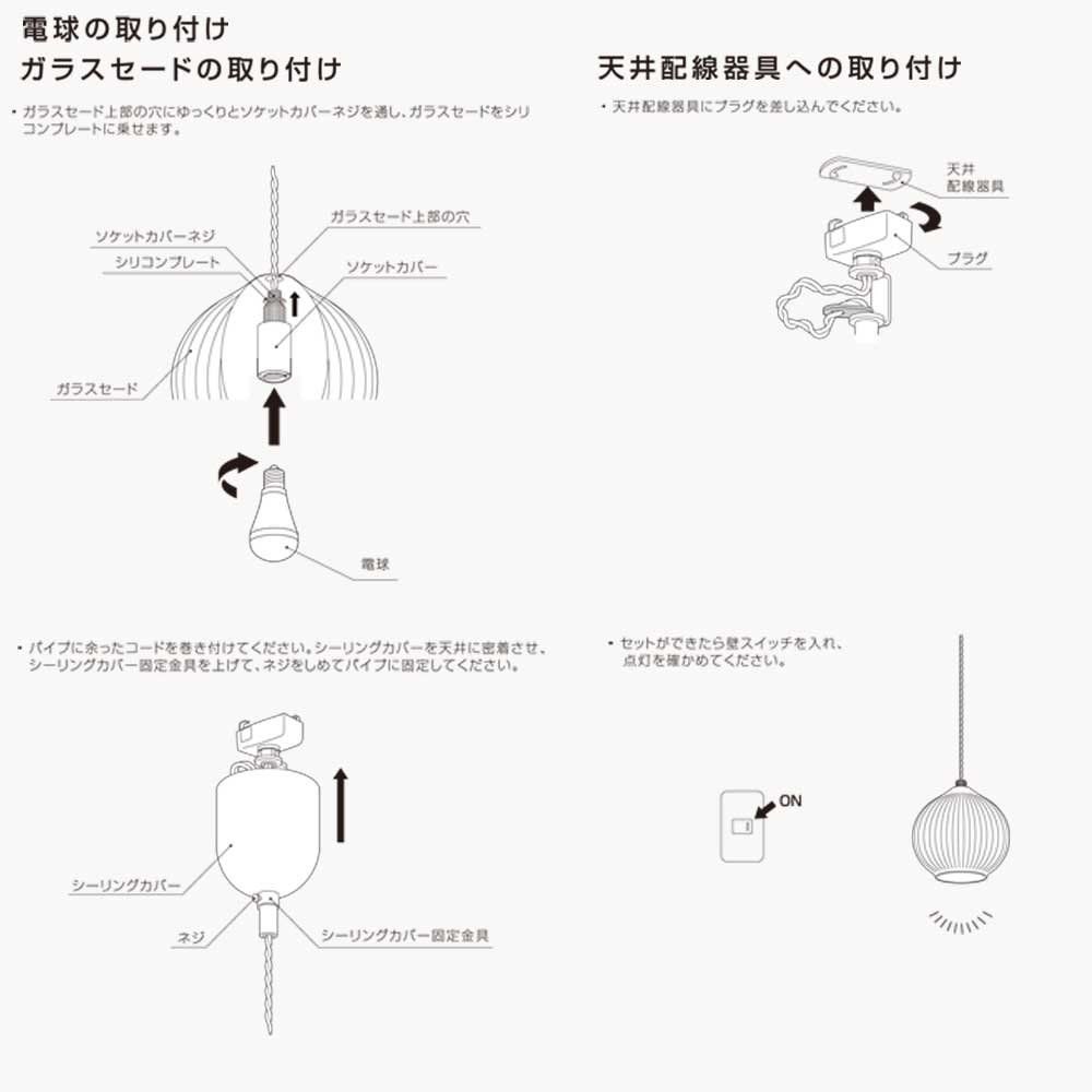 取扱説明書　PECOROS S　ペコロス S ペンダントライト LT-4527 照明 北欧 おしゃれ インテリア