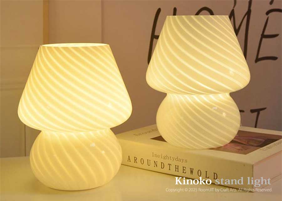 きのこ｜きのこランプ｜スタンド｜ライト｜照明｜北欧｜テーブルランプ｜かわいい｜人気｜おすすめ｜プレゼント｜インテリア