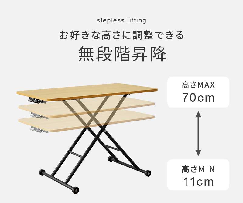無段階 ガス圧 昇降テーブル 家具 リビング センターテーブル ソファーテーブル ガス圧式 折りたたみ キャスター付き 人気 おすすめ インテリア 通販