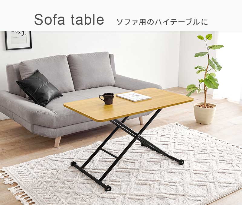 無段階 ガス圧 昇降テーブル 家具 リビング センターテーブル ソファーテーブル ガス圧式 折りたたみ キャスター付き 人気 おすすめ インテリア 通販
