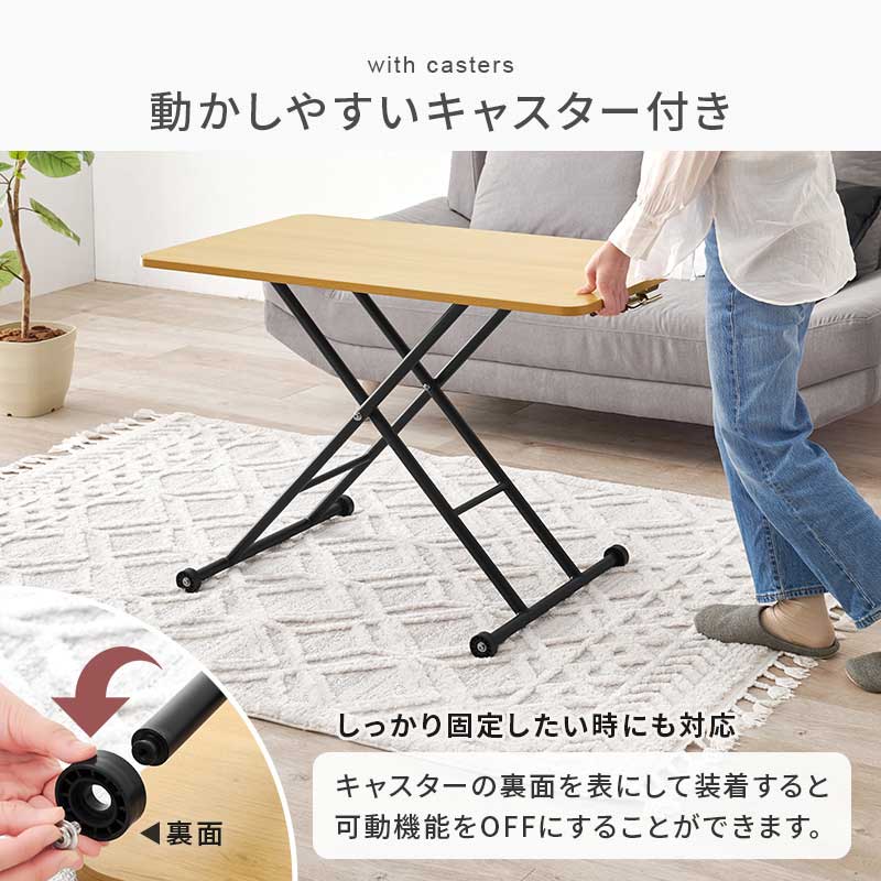 無段階 ガス圧 昇降テーブル 家具 リビング センターテーブル ソファーテーブル ガス圧式 折りたたみ キャスター付き 人気 おすすめ インテリア 通販