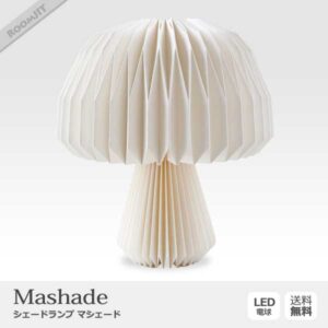 シェードランプ・マシェード ｜ コベントガーデン【neulo】 北欧 照明 インテリア