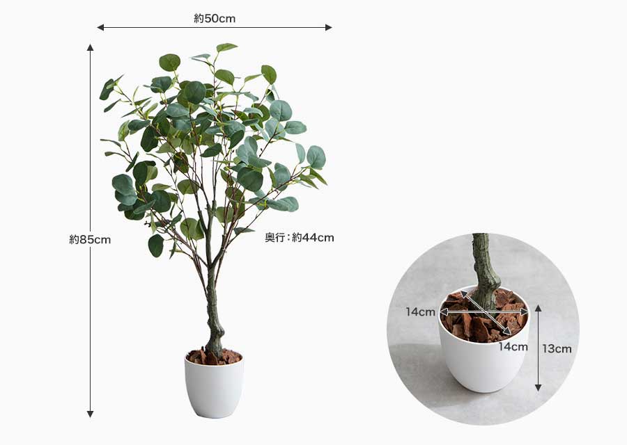 観葉植物 ユーカリ 人工観葉植物 フェイクグリーン 光触媒 Nature ナチュレ 高さ85cm インテリア