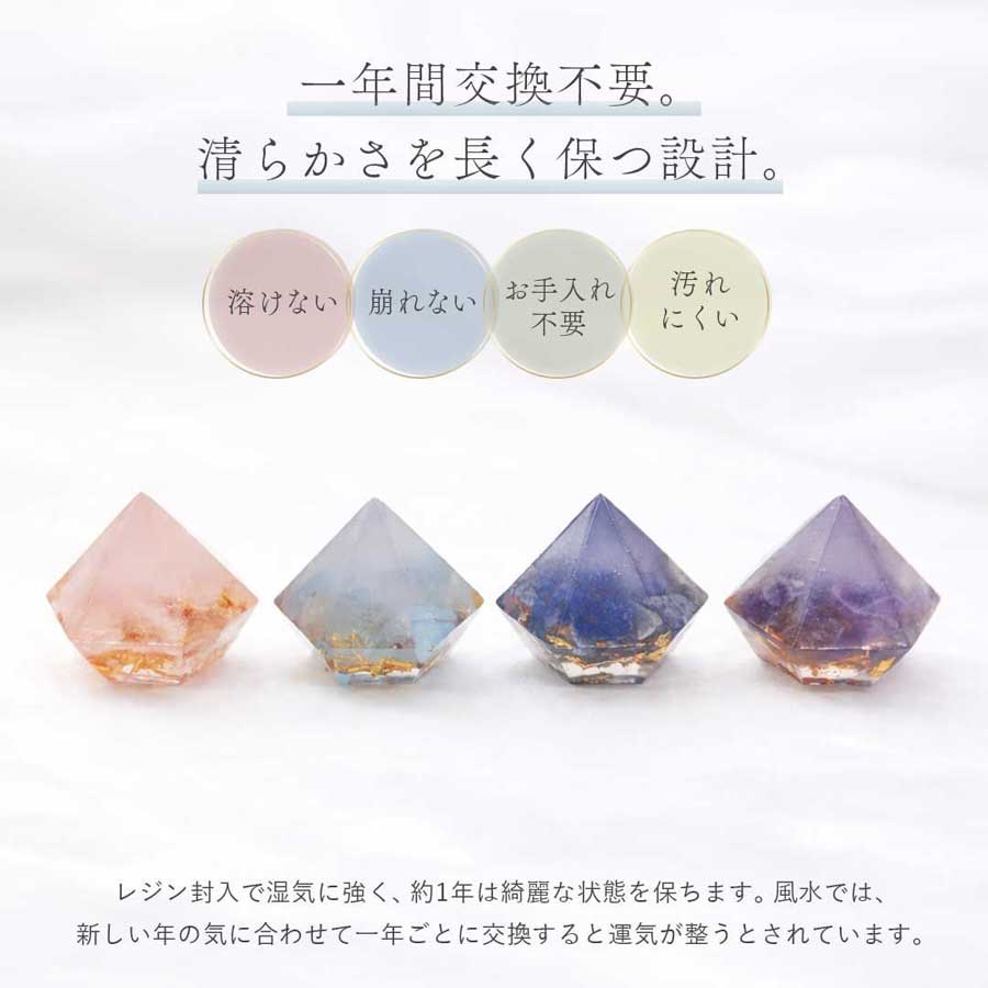 オルゴナイト 風水 ダイヤ型 運気 置物 インテリア 通販