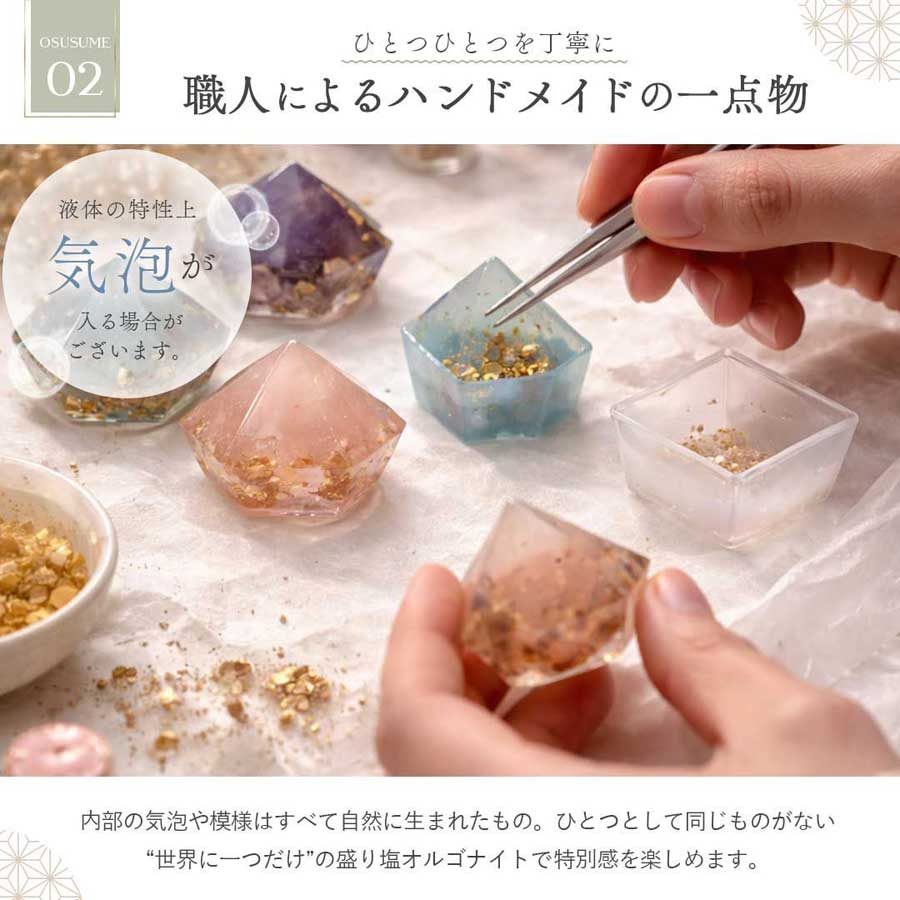 オルゴナイト 風水 ダイヤ型 運気 置物 インテリア 通販