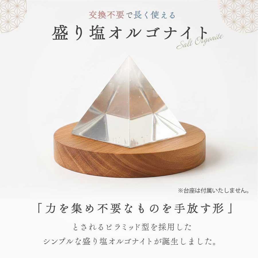 オルゴナイト 風水 運気 置物 インテリア 通販