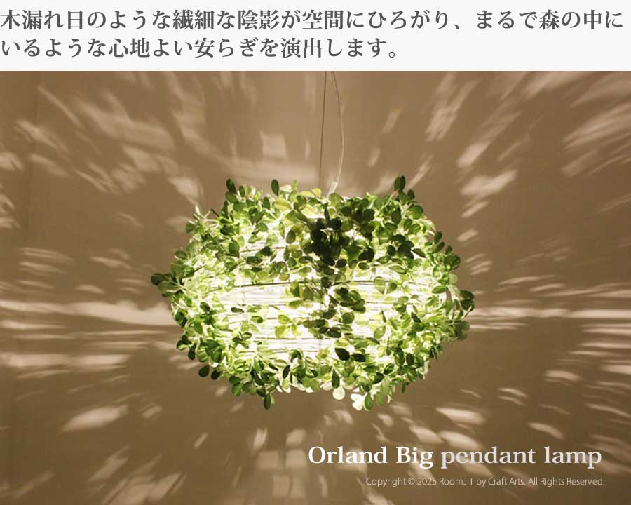 オーランド ビッグ Orland-big LP3005GR 照明 ペンダントライト 北欧 人気｜おすすめ｜おしゃれ｜インテリア