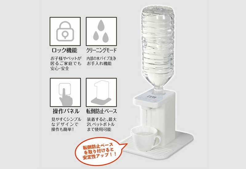 ホット ウォーターサーバー｜ペットボトル急速湯沸かし器｜湯沸かし器 ペットボトル｜お湯｜PB-KY01 ｜人気｜おすすめ｜プレゼント｜キッチン｜通販｜ルムジット