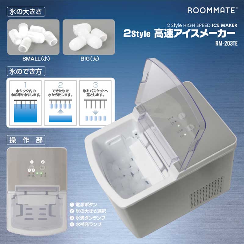 製氷機｜アイスメーカー｜クリア｜ロック｜氷｜高速｜人気｜おすすめ｜プレゼント｜インテリア｜通販｜ルムジット