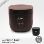 多機能炊飯器 グルメ炊き 4合炊き