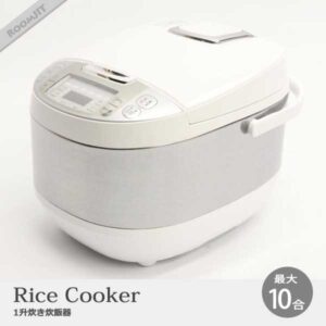 HK-RC1000 一升炊き 炊飯器 おすすめ キッチン 通販 インテリア
