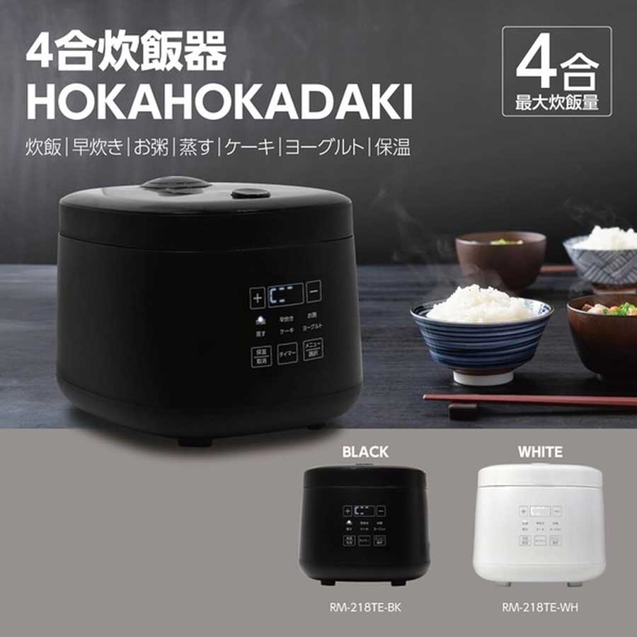 RM-200H 多機能炊飯器 グルメ炊き 4合炊き キッチン 通販 インテリア