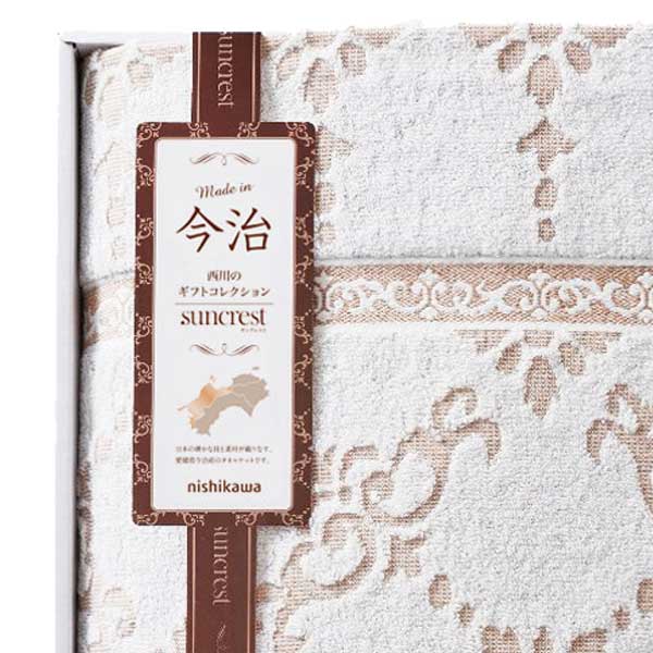 nishikawa 西川 サンクレスト 今治 タオルケット インテリア